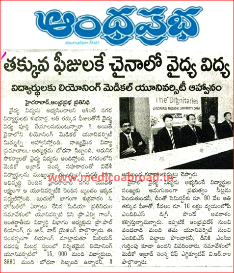 eenadu