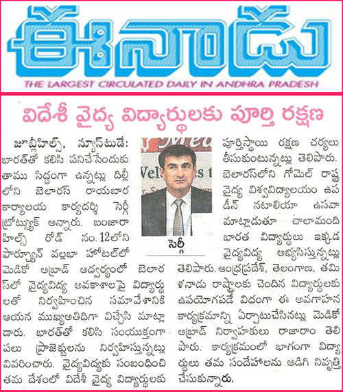 Eenadu